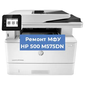Замена памперса на МФУ HP 500 M575DN в Краснодаре